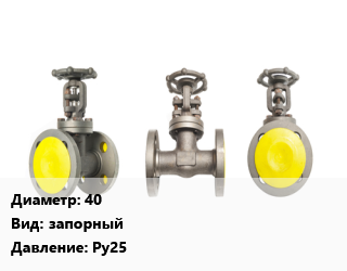 Вентиль стальной - клапан запорный 40 запорный Ру25, фланцевый, шт цена от 5715 ₼ / шт, где купить, условия доставки в Баку и Бакинская области